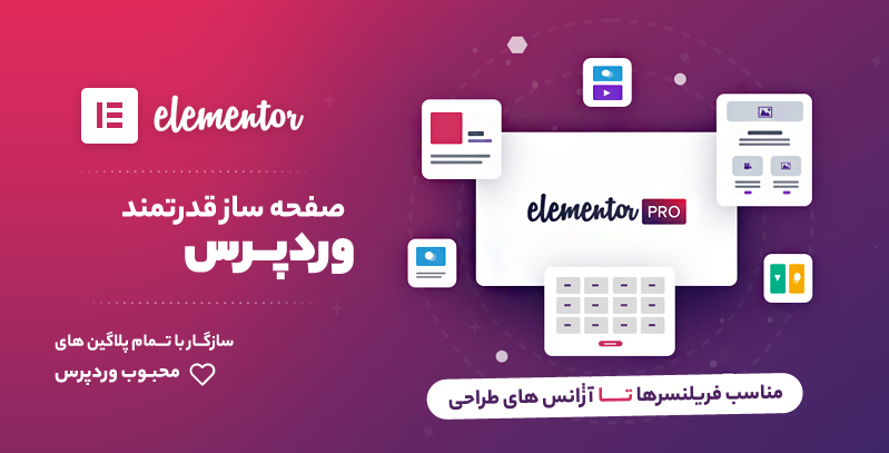 المنتور پرو