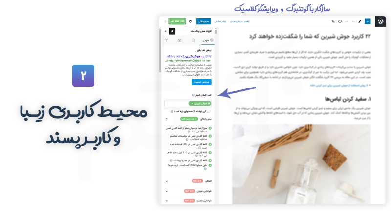 افزونه رنک مث پرو