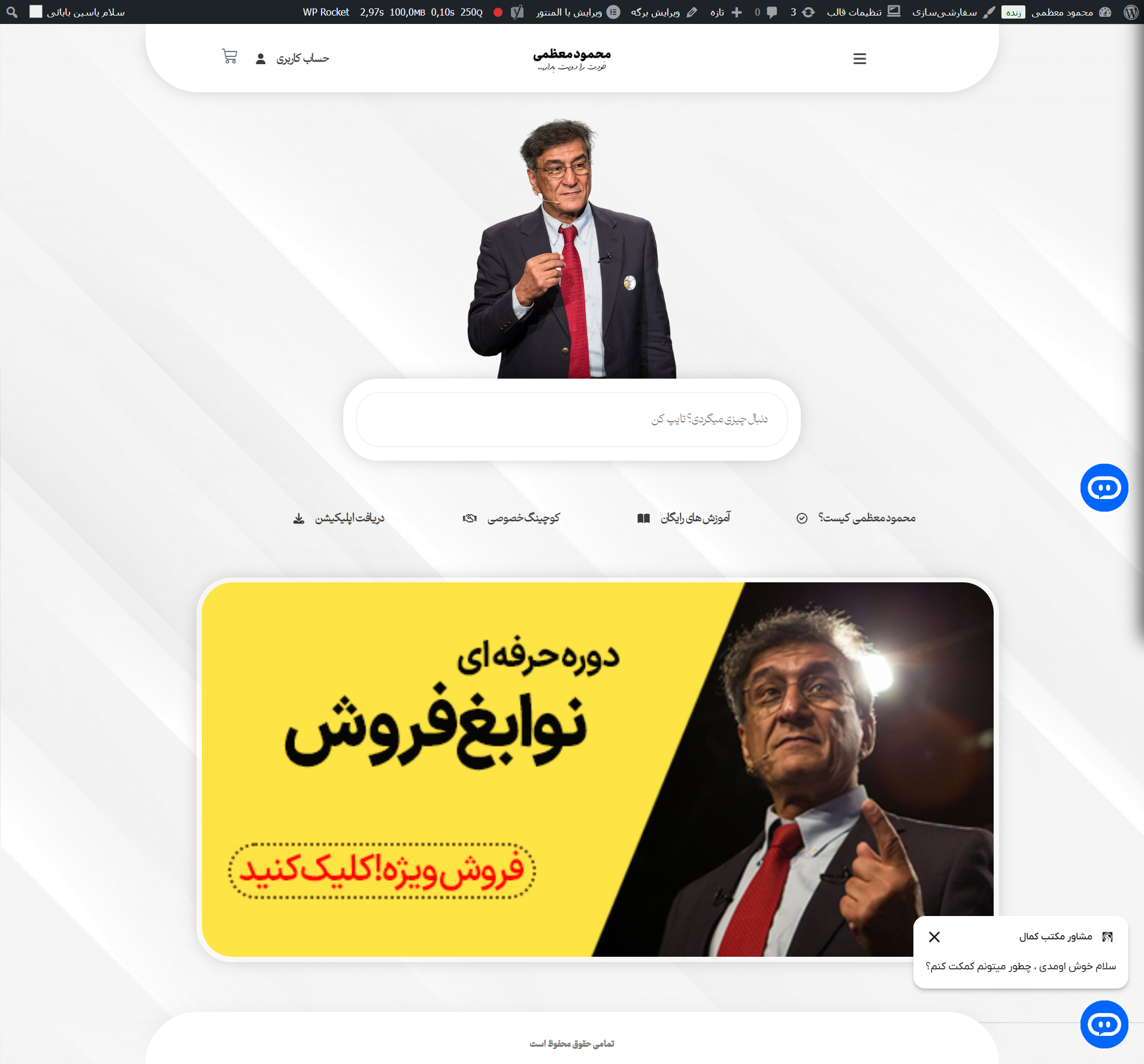 مکتب کمال محمود معظمی